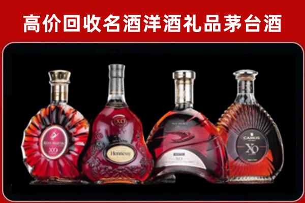 清远回收洋酒马爹利